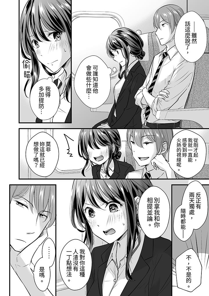 把爛醉如泥的我狠狠地幹到高潮，人渣前輩的無情蹂躏 第7話 第7页