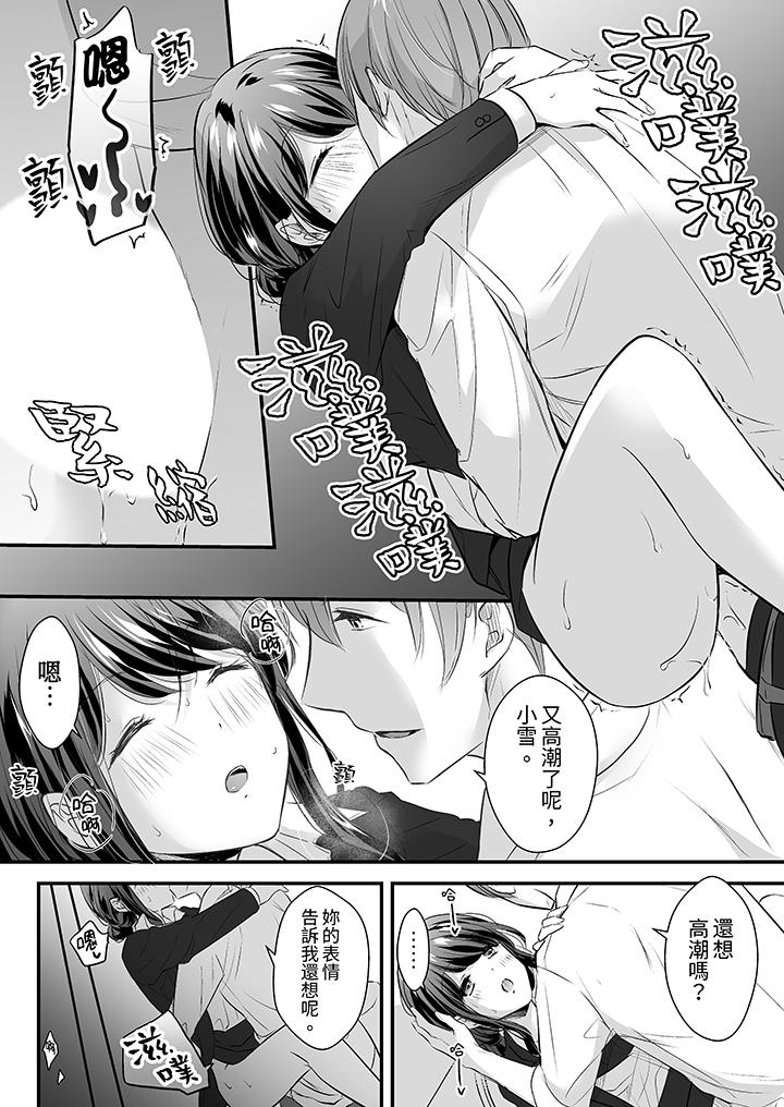把爛醉如泥的我狠狠地幹到高潮，人渣前輩的無情蹂躏 第8話 第9页