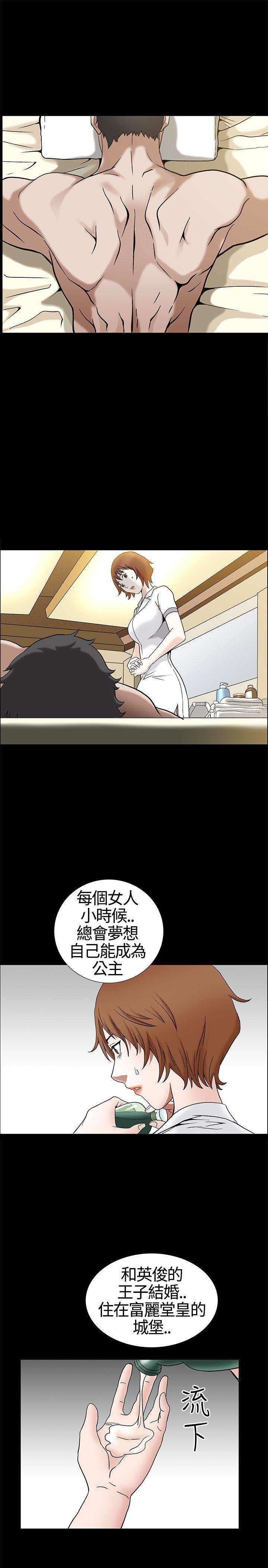 人妻性解放3:粗糙的手 第13話 第22页