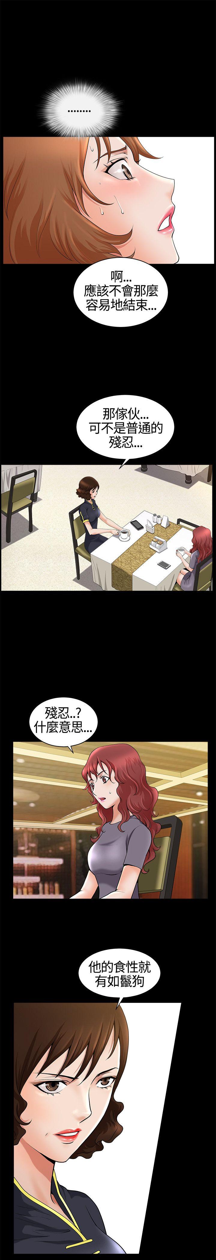 人妻性解放3:粗糙的手 第14話 第22页