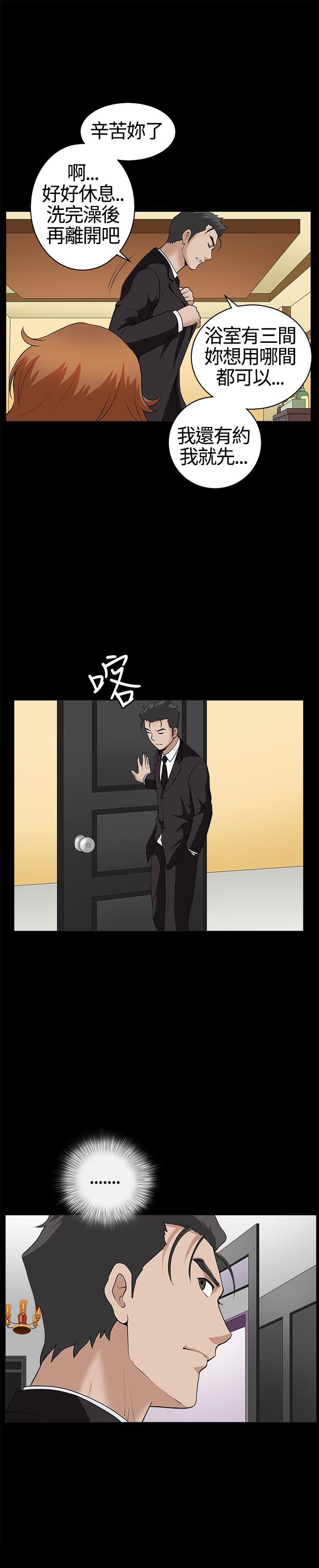 人妻性解放3:粗糙的手 第15話 第32页