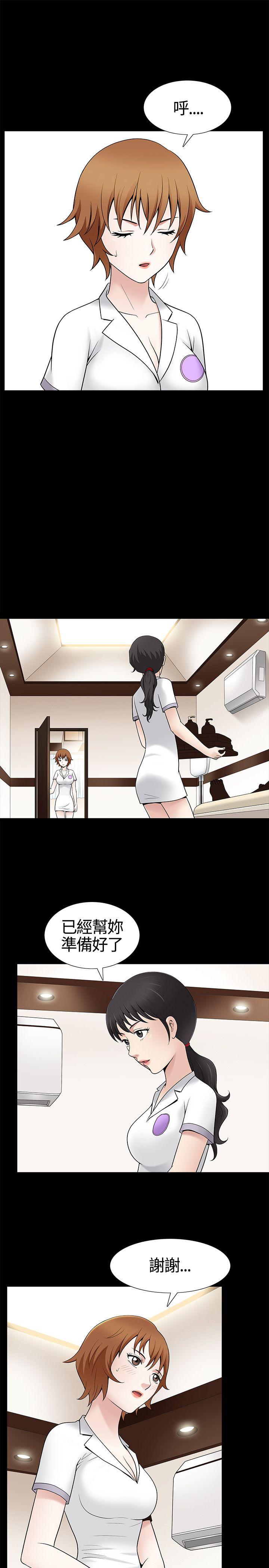 人妻性解放3:粗糙的手 第9話 第23页