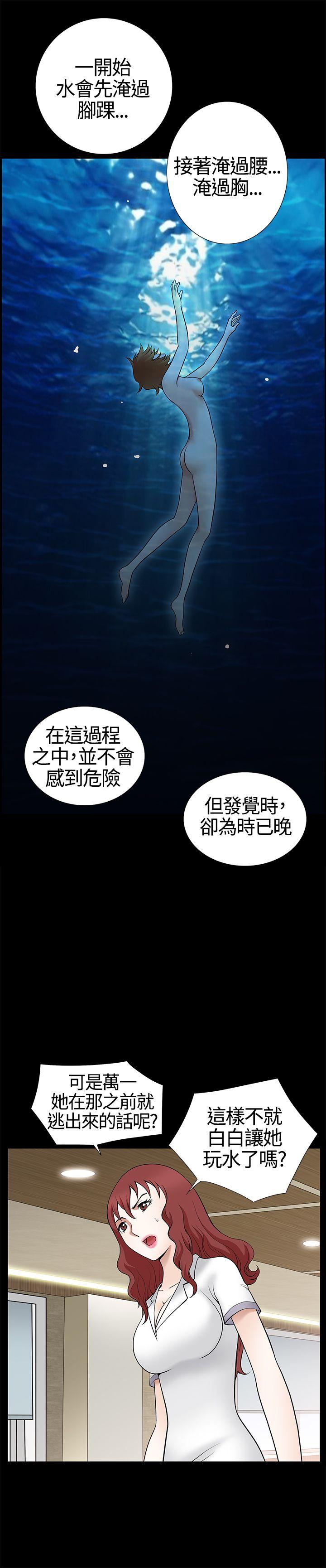 人妻性解放3:粗糙的手 第9話 第30页