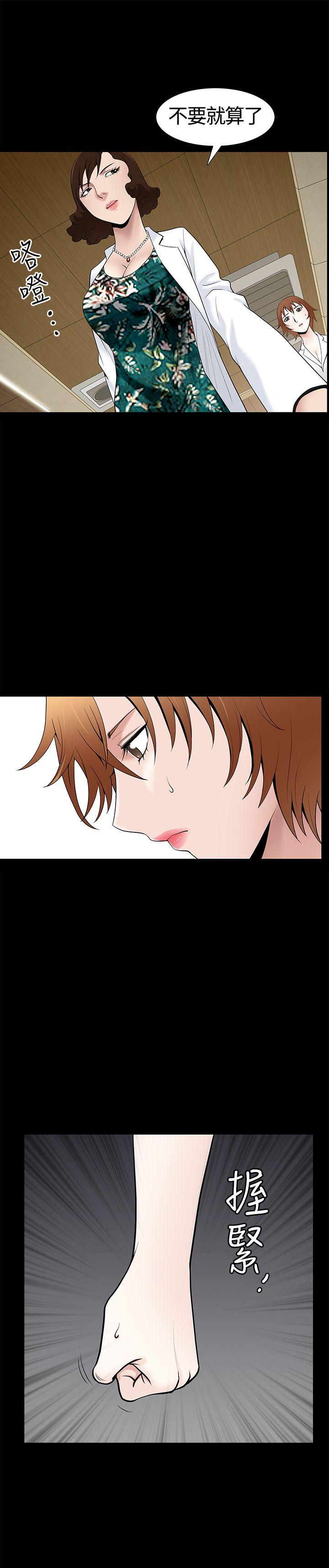 人妻性解放3:粗糙的手 第10話 第24页