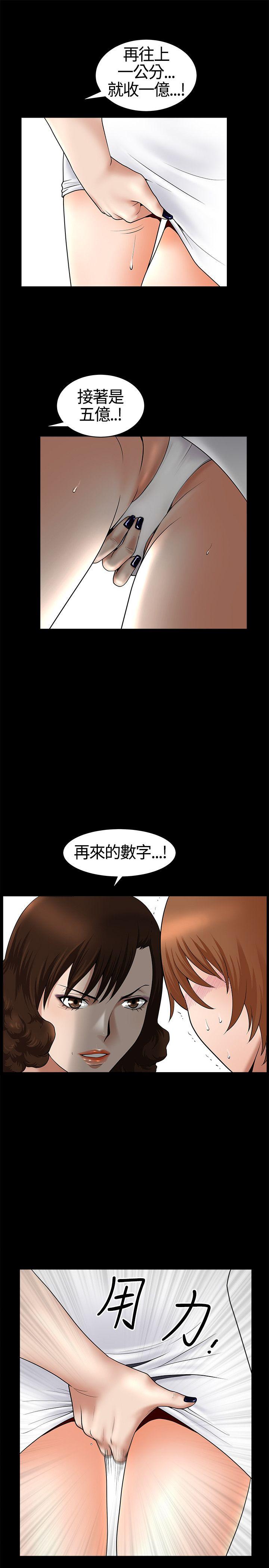 人妻性解放3:粗糙的手 第17話 第21页