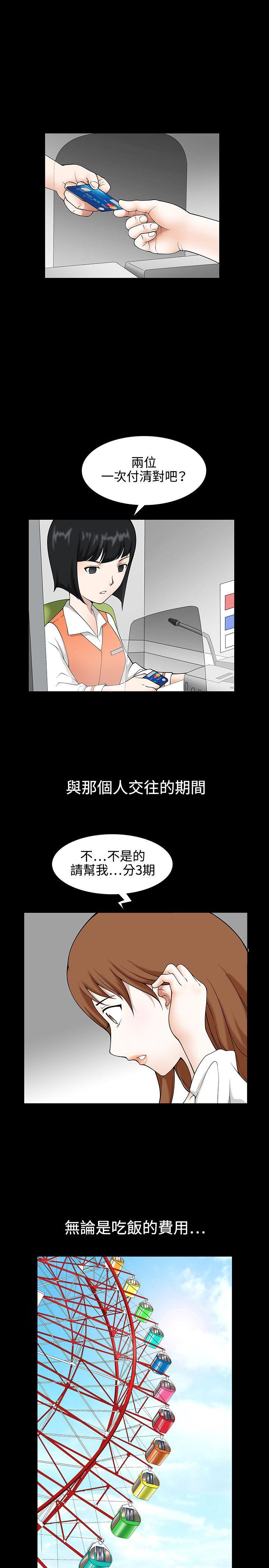人妻性解放3:粗糙的手 Preview 第2页
