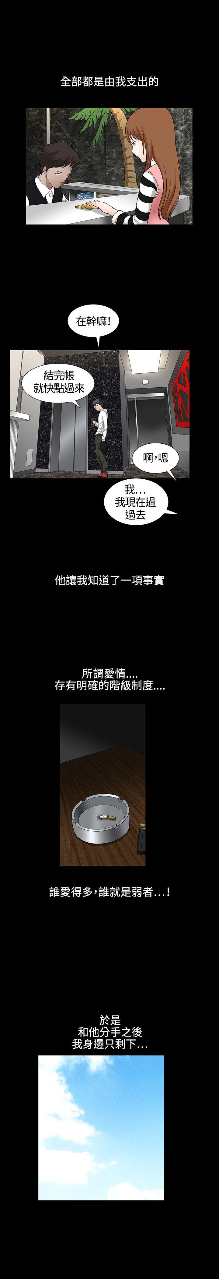 人妻性解放3:粗糙的手 Preview 第4页