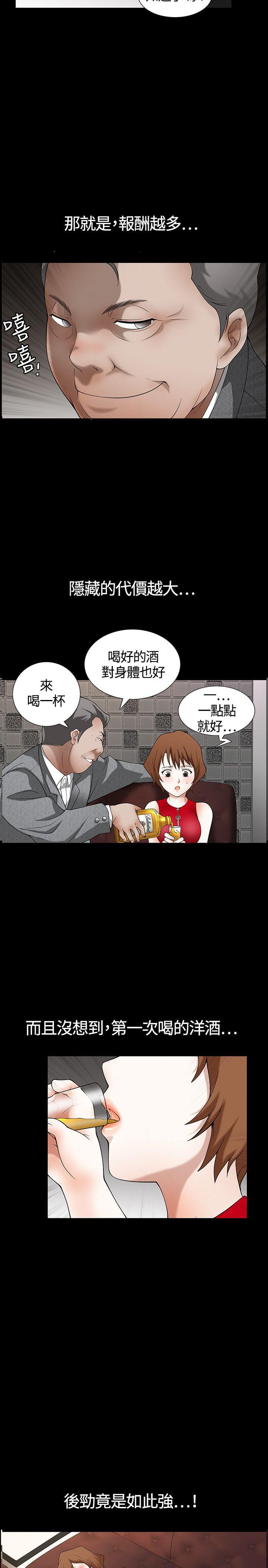 人妻性解放3:粗糙的手 Preview 第11页