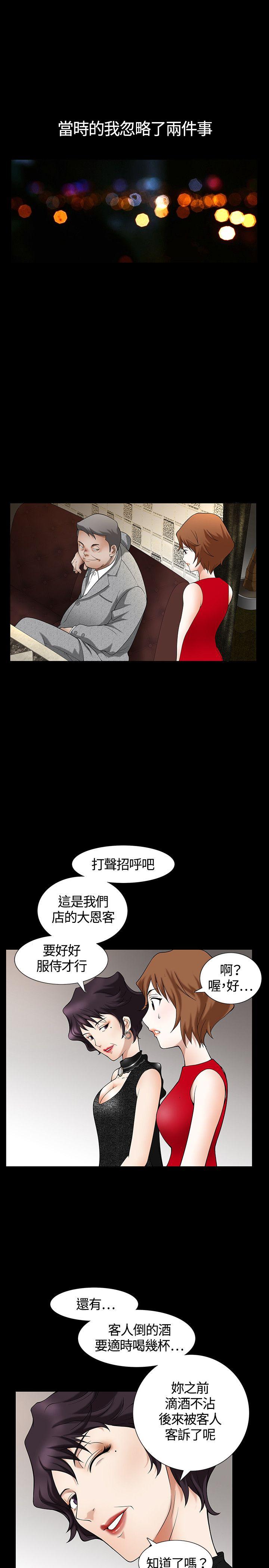 人妻性解放3:粗糙的手 Preview 第10页
