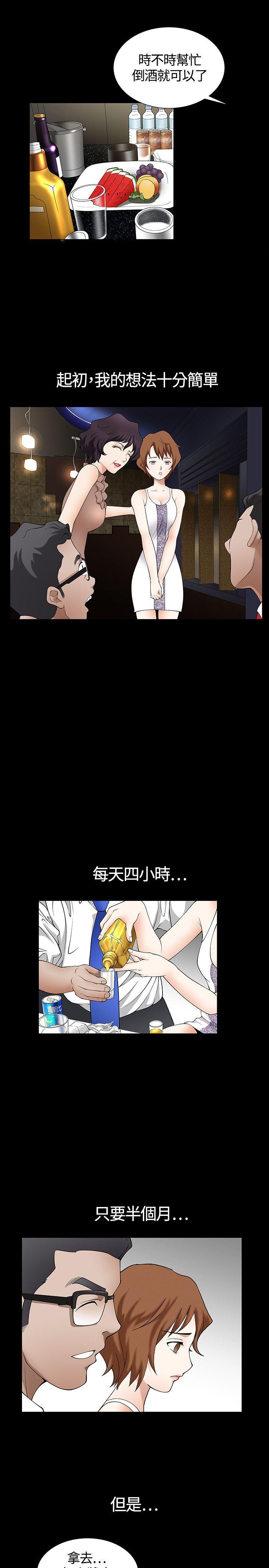 人妻性解放3:粗糙的手 Preview 第8页