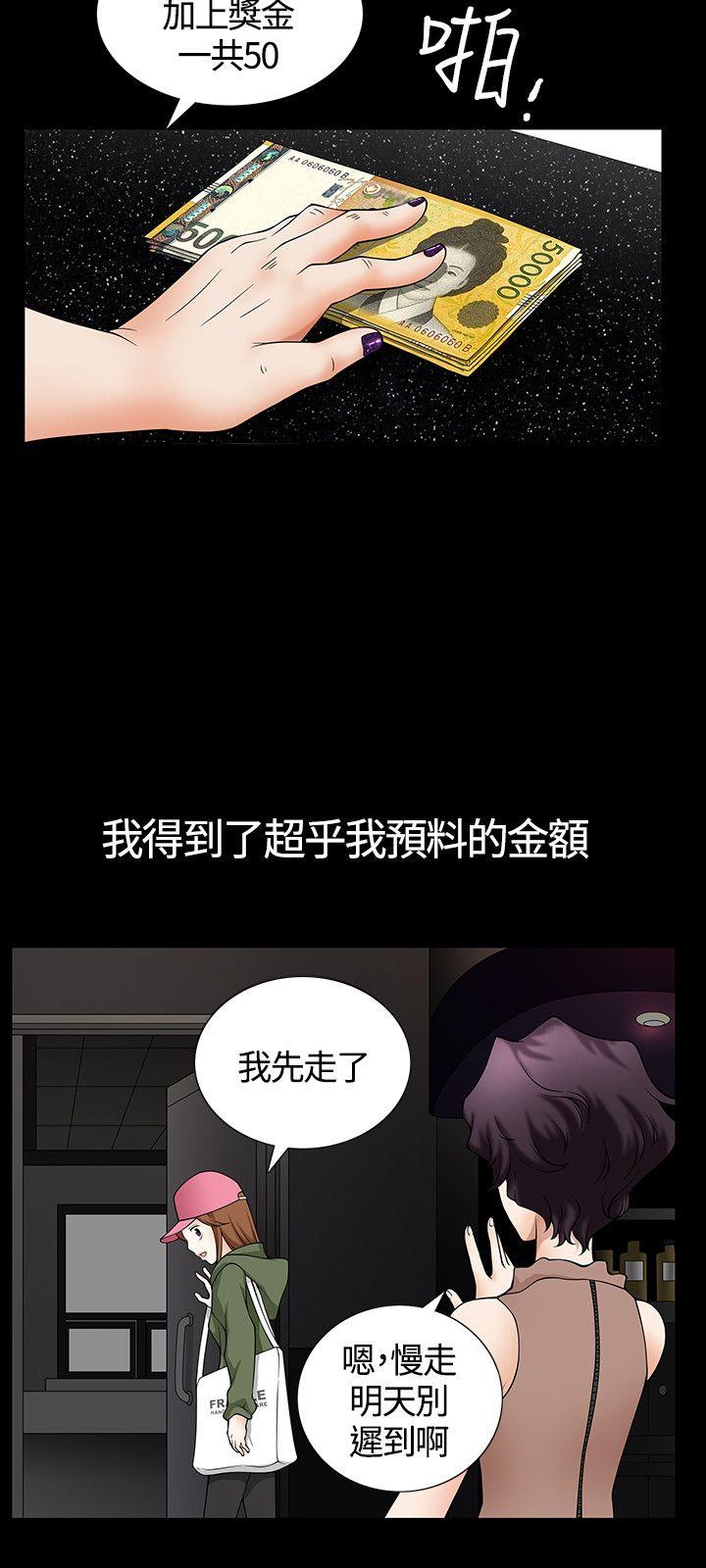 人妻性解放3:粗糙的手 Preview 第9页