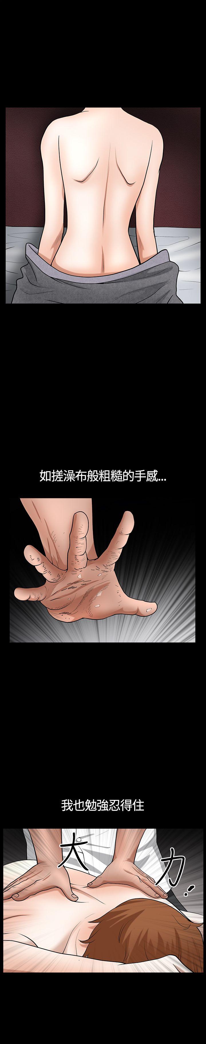 人妻性解放3:粗糙的手 第19話 第20页
