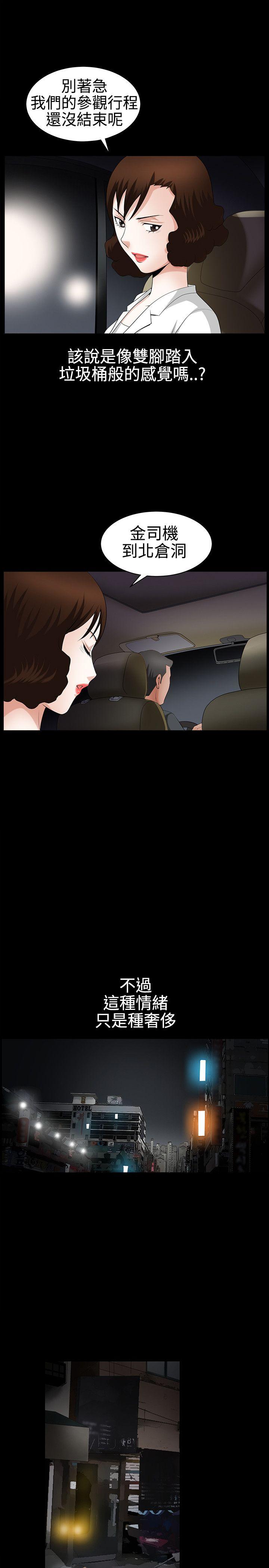 人妻性解放3:粗糙的手 第21話 第11页