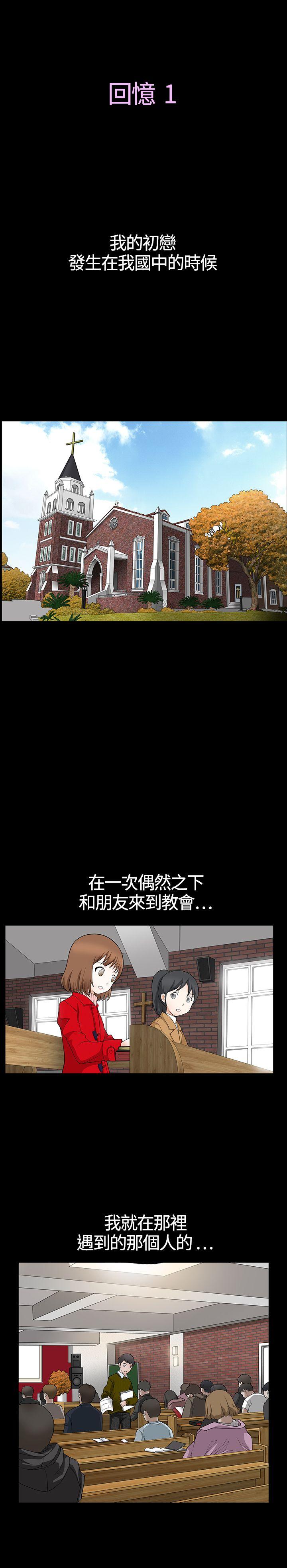 人妻性解放3:粗糙的手 第1話 第2页