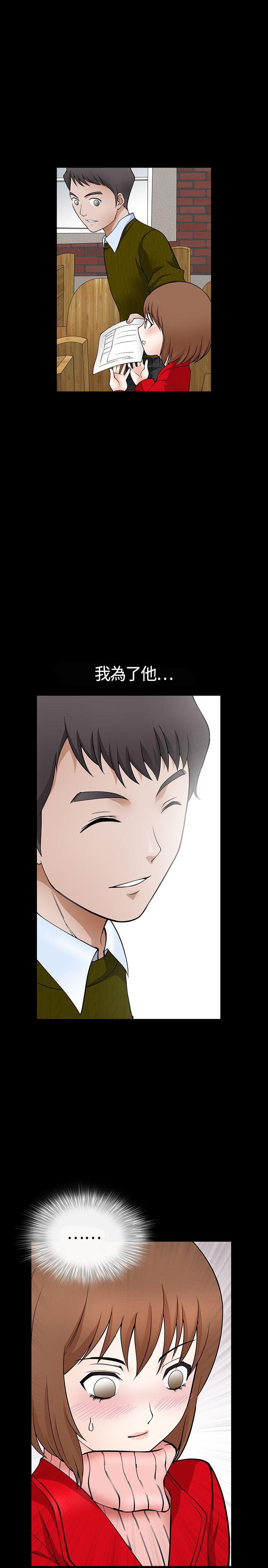 人妻性解放3:粗糙的手 第1話 第3页