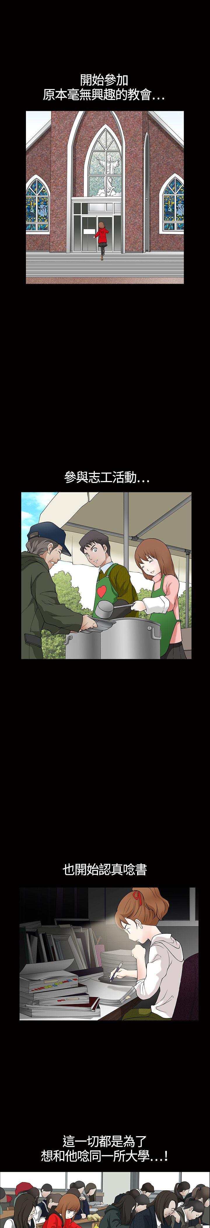 人妻性解放3:粗糙的手 第1話 第5页
