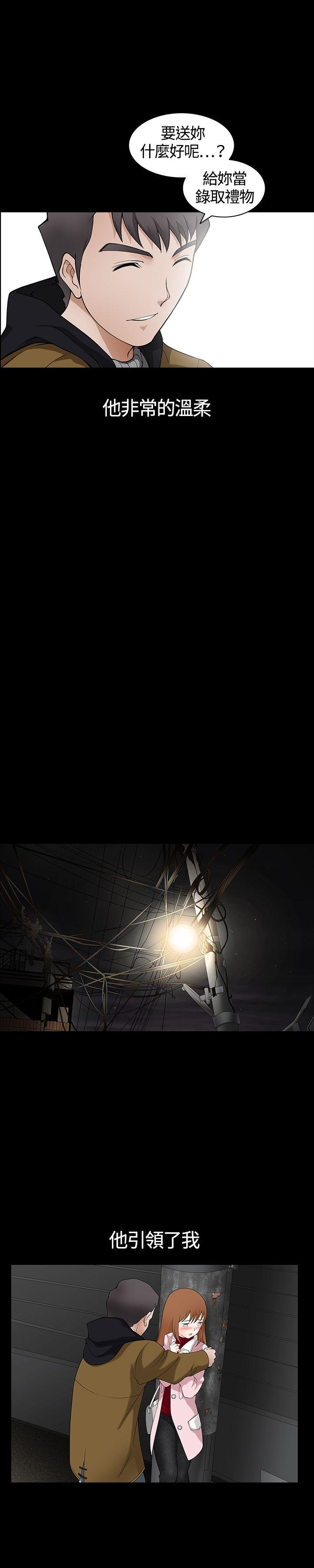人妻性解放3:粗糙的手 第1話 第8页