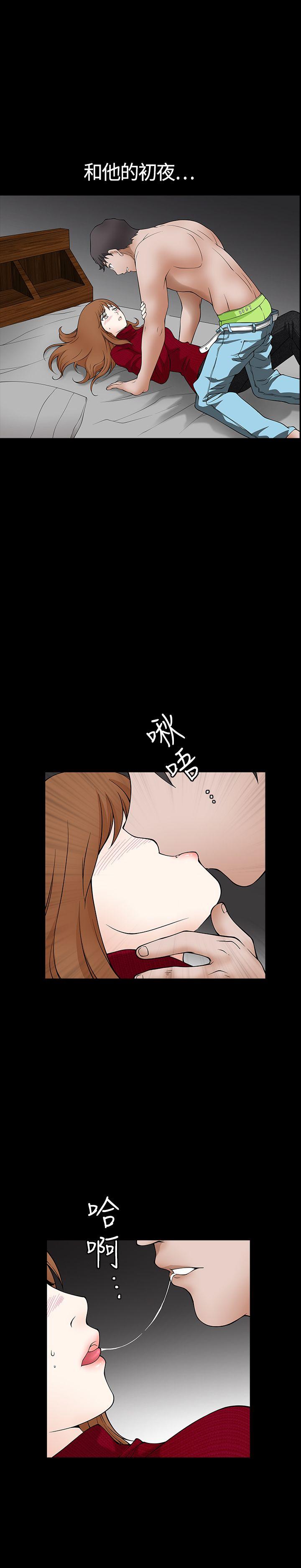 人妻性解放3:粗糙的手 第1話 第12页