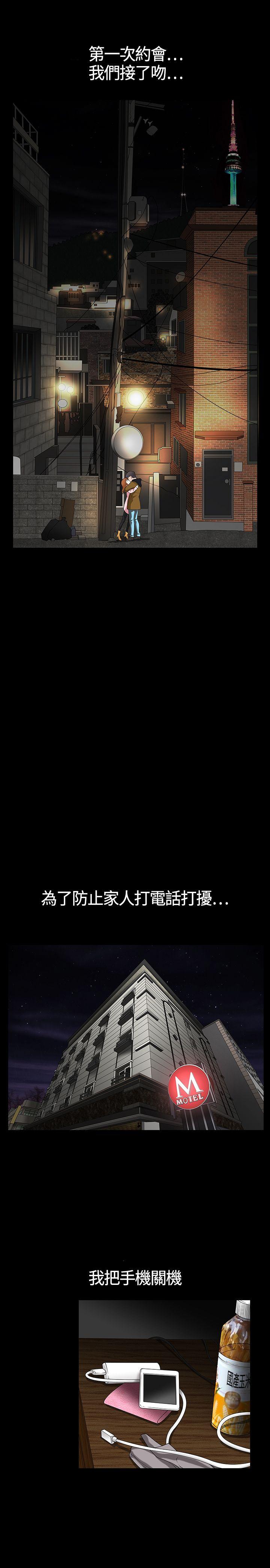 人妻性解放3:粗糙的手 第1話 第11页