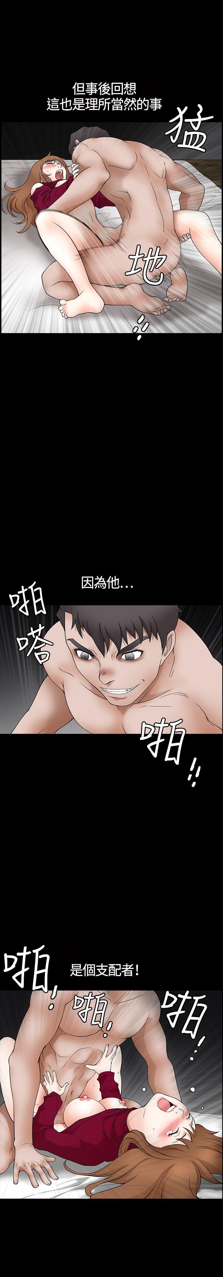 人妻性解放3:粗糙的手 第1話 第18页