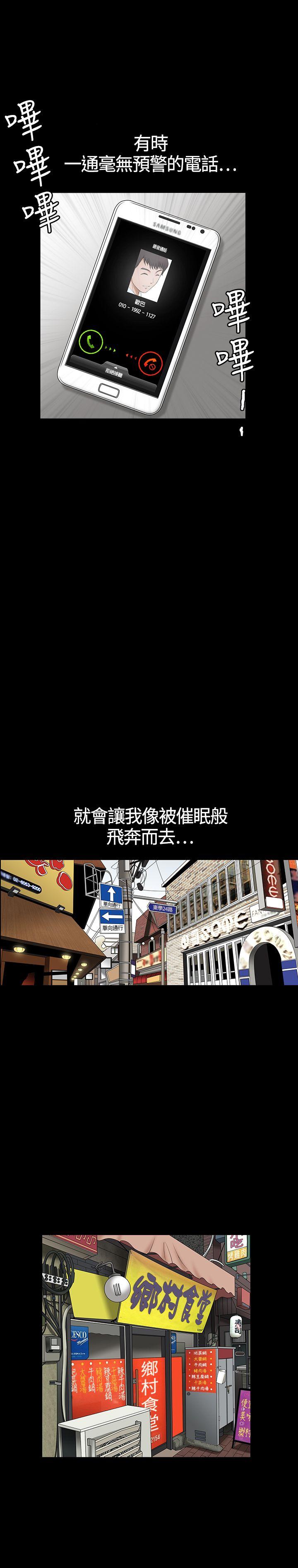 人妻性解放3:粗糙的手 第1話 第26页