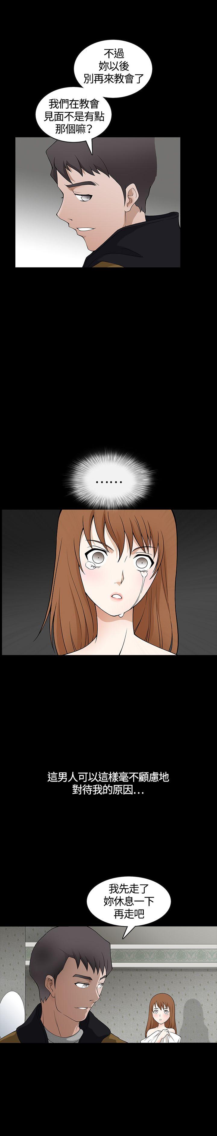 人妻性解放3:粗糙的手 第1話 第23页