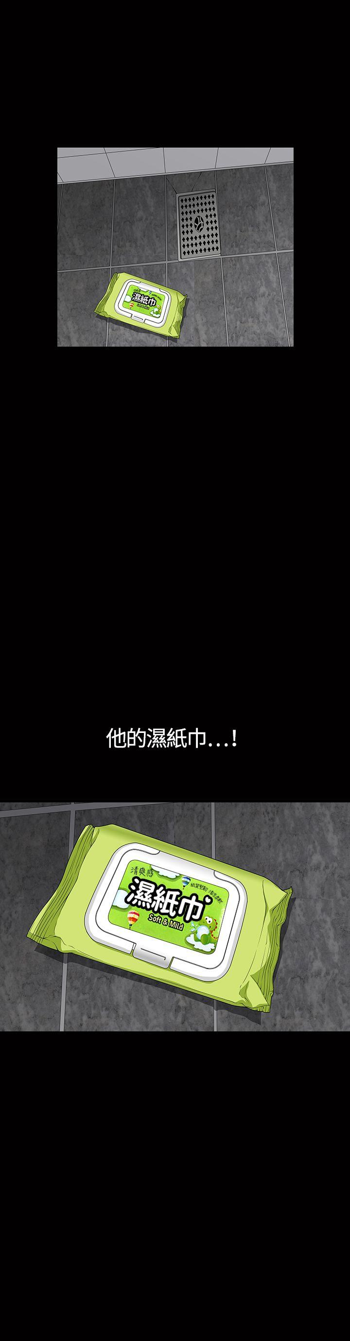 人妻性解放3:粗糙的手 第1話 第29页