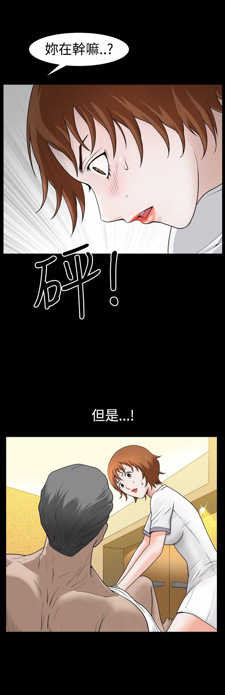 人妻性解放3:粗糙的手 第24話 第26页