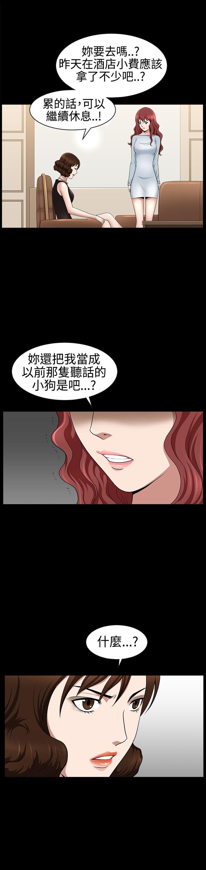 人妻性解放3:粗糙的手 第26話 第31页