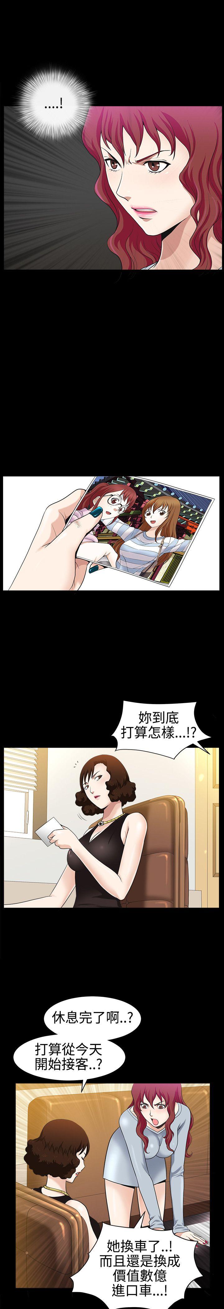 人妻性解放3:粗糙的手 第26話 第28页