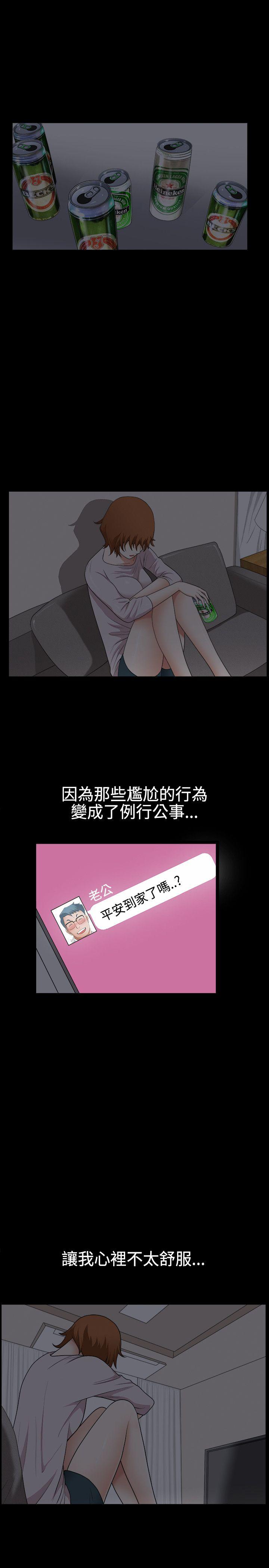 人妻性解放3:粗糙的手 第27話 第8页
