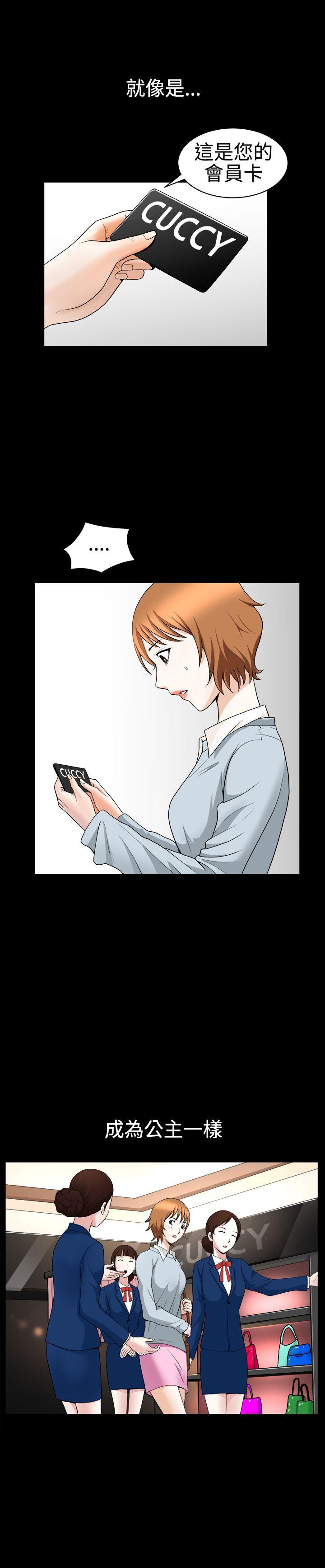 人妻性解放3:粗糙的手 第27話 第25页