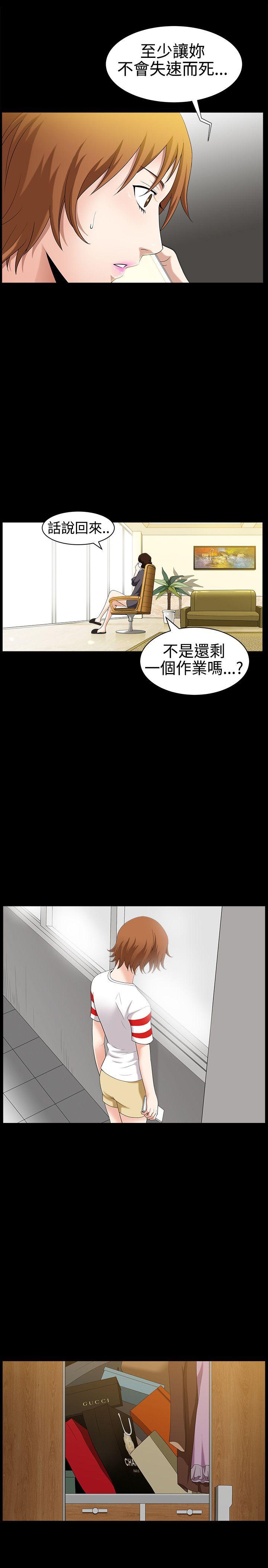 人妻性解放3:粗糙的手 第28話 第25页