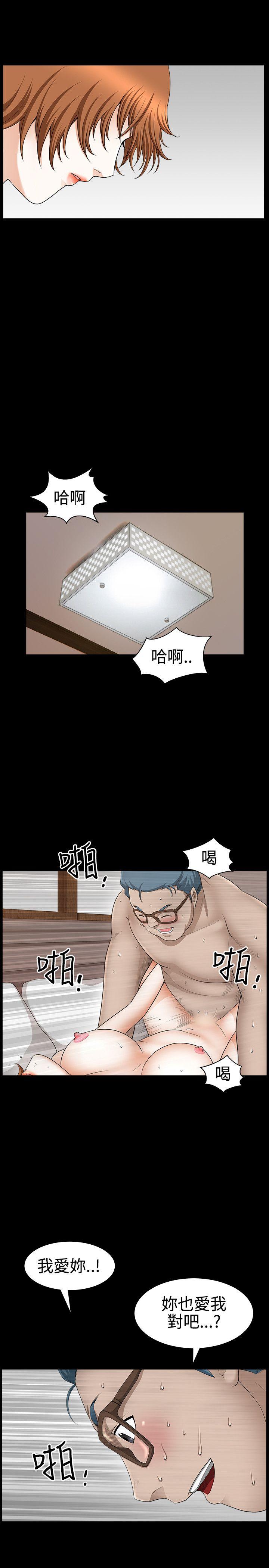 人妻性解放3:粗糙的手 第28話 第11页