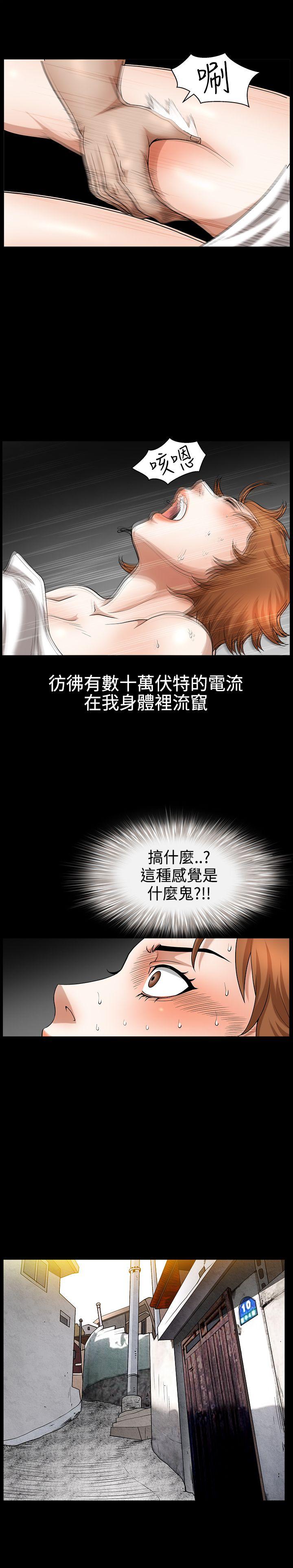 人妻性解放3:粗糙的手 第32話 第8页