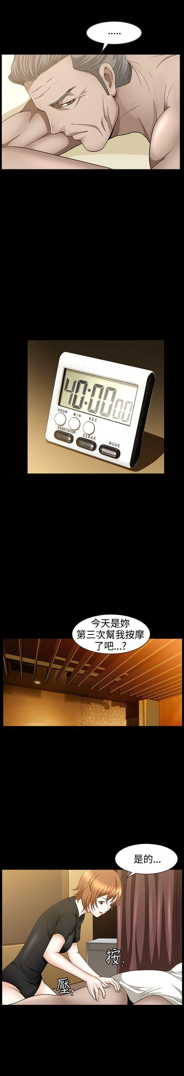 人妻性解放3:粗糙的手 第35話 第20页