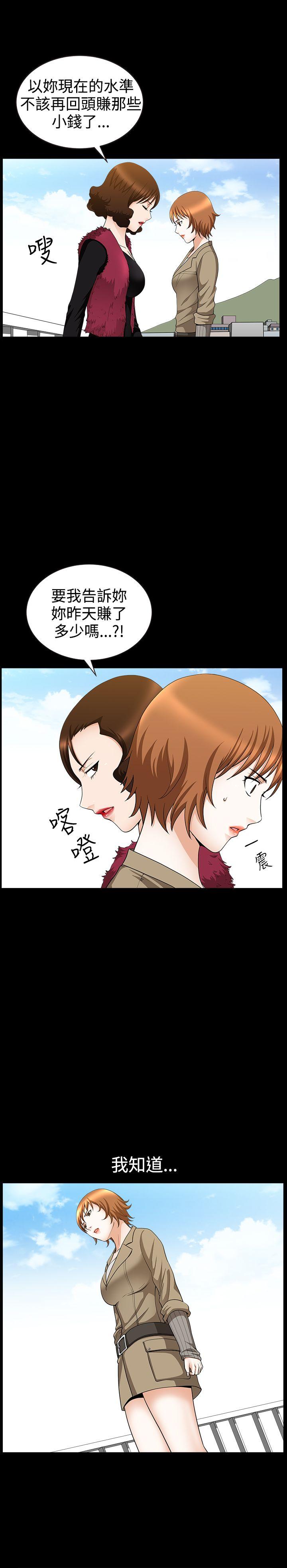 人妻性解放3:粗糙的手 第35話 第17页