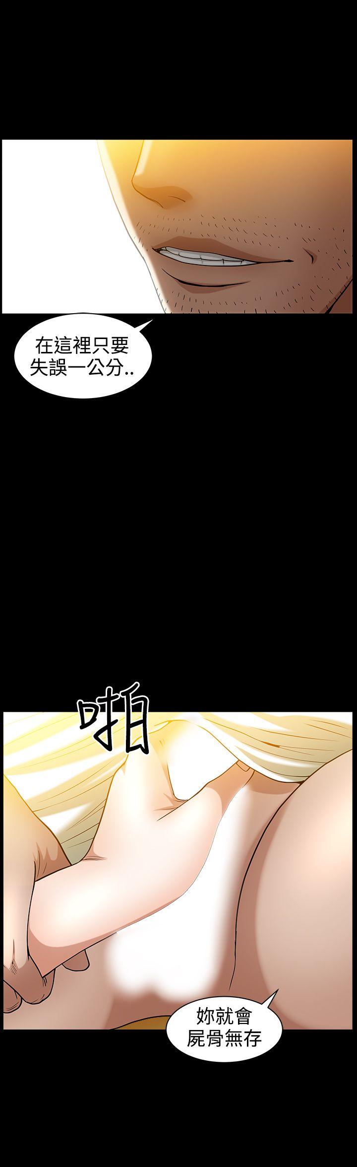人妻性解放3:粗糙的手 第37話 第20页