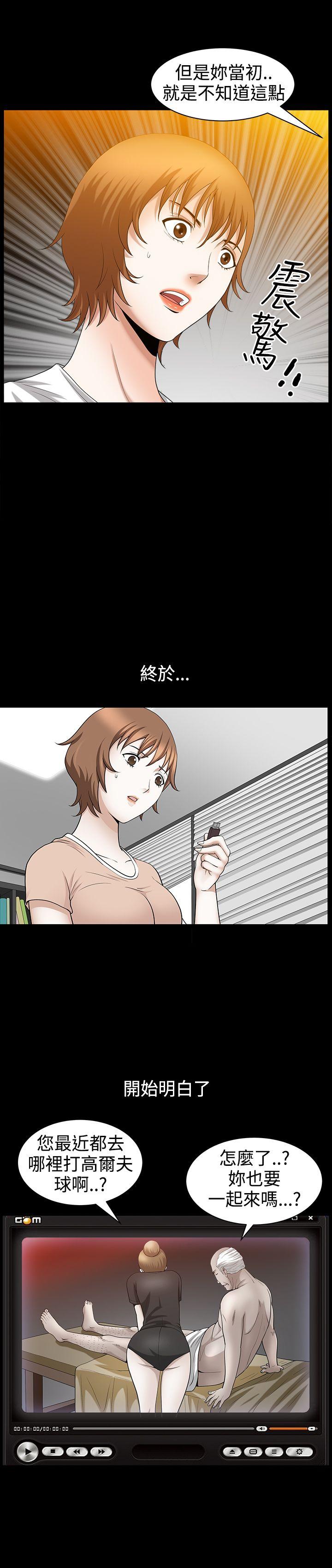 人妻性解放3:粗糙的手 第37話 第24页
