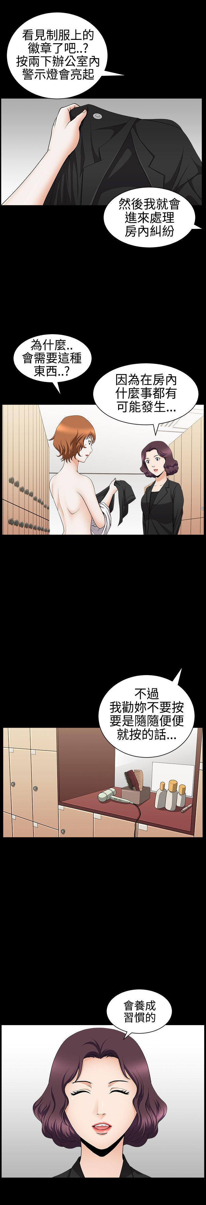 人妻性解放3:粗糙的手 第29話 第10页