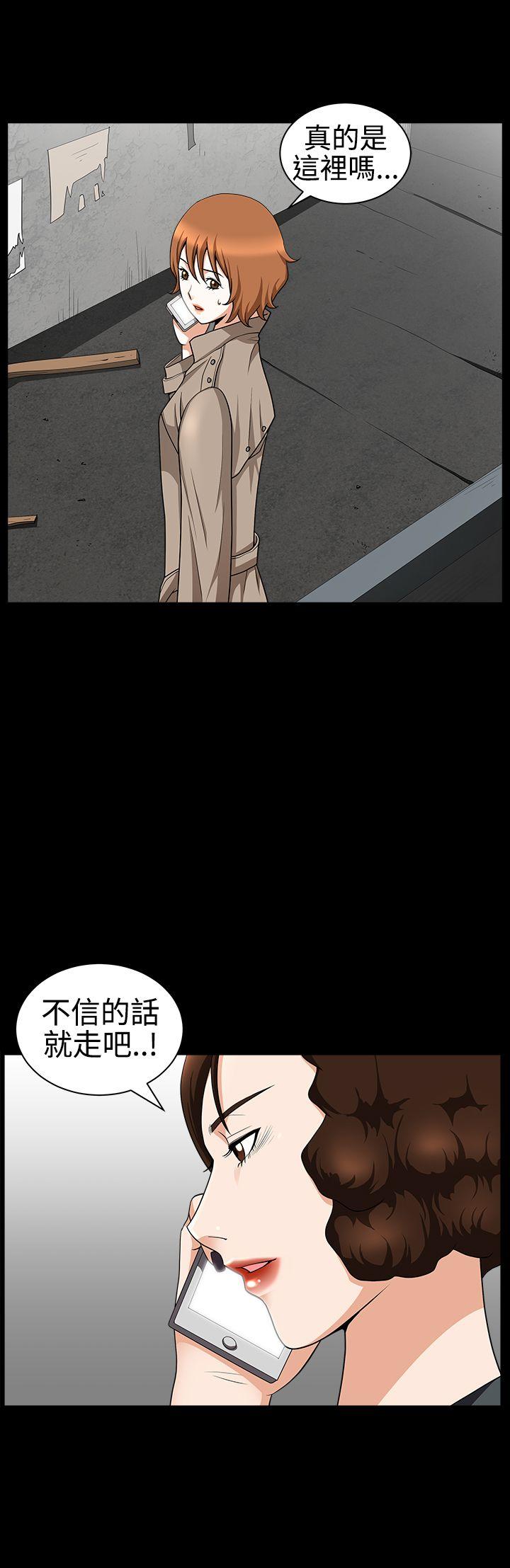 人妻性解放3:粗糙的手 第30話 第29页