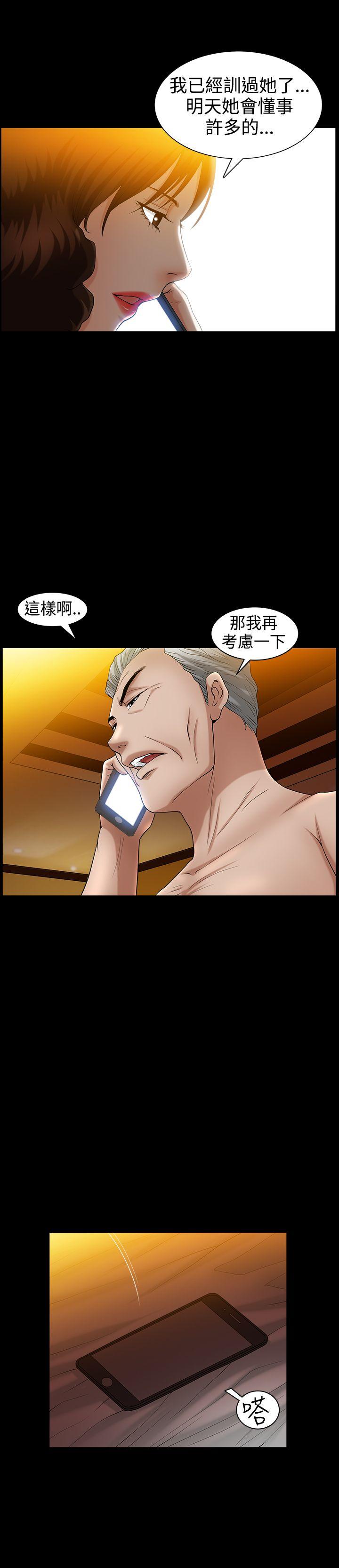 人妻性解放3:粗糙的手 第38話 第13页