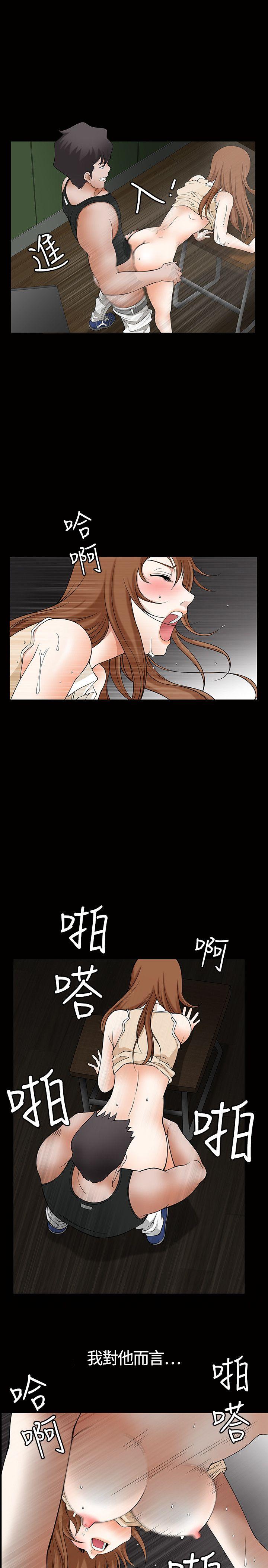 人妻性解放3:粗糙的手 第2話 第14页
