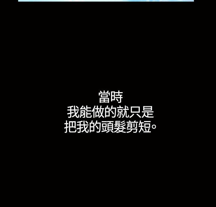 人妻性解放3:粗糙的手 第2話 第19页