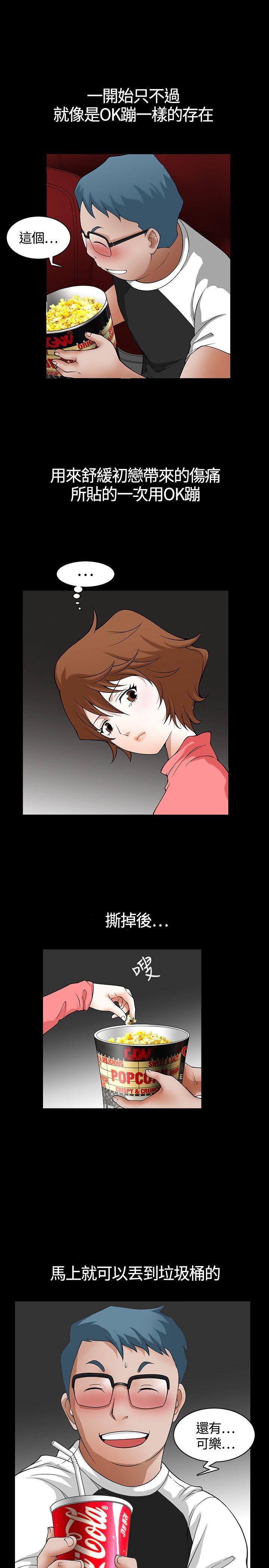 人妻性解放3:粗糙的手 第2話 第26页