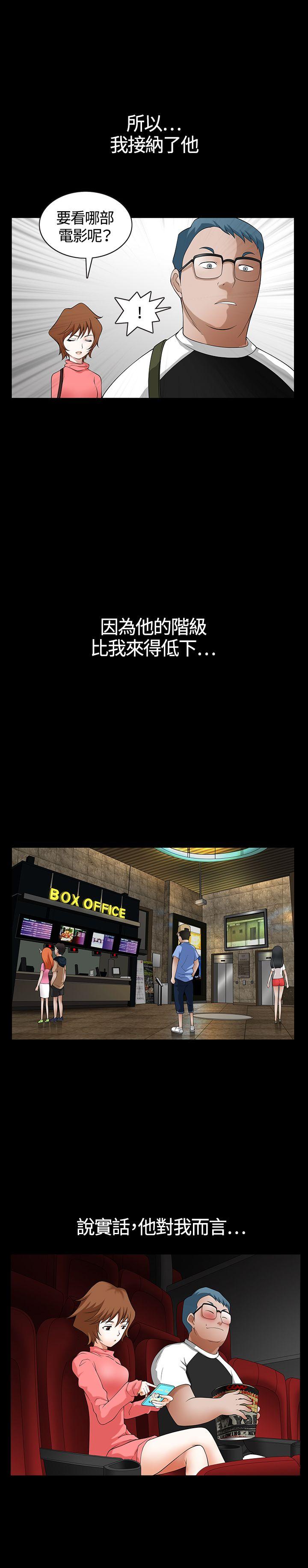 人妻性解放3:粗糙的手 第2話 第25页