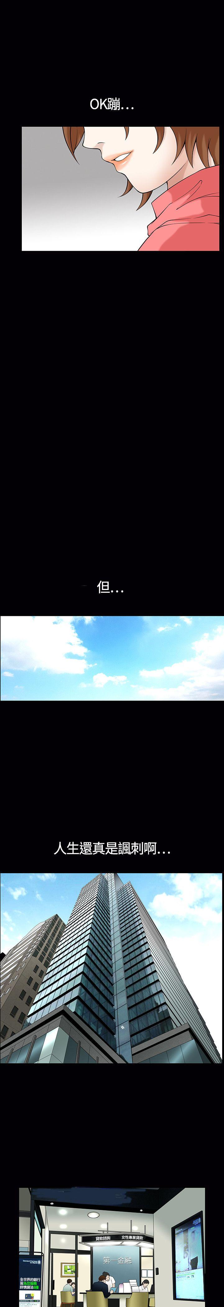 人妻性解放3:粗糙的手 第2話 第28页