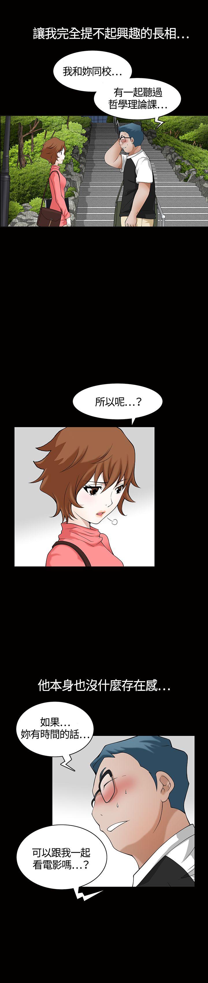 人妻性解放3:粗糙的手 第2話 第22页