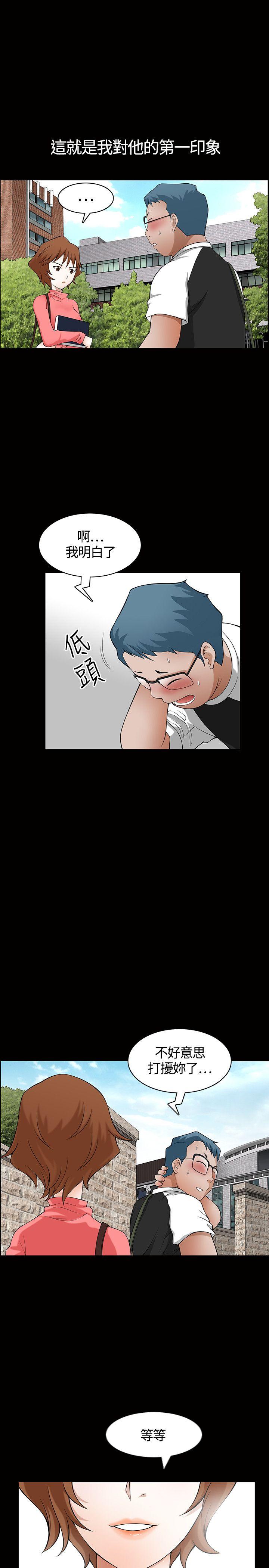 人妻性解放3:粗糙的手 第2話 第23页