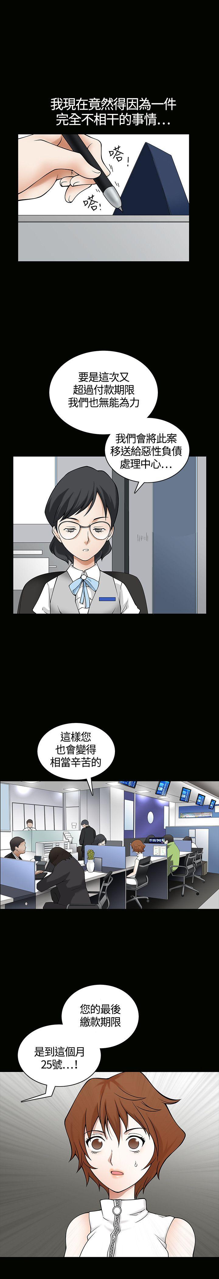 人妻性解放3:粗糙的手 第2話 第30页